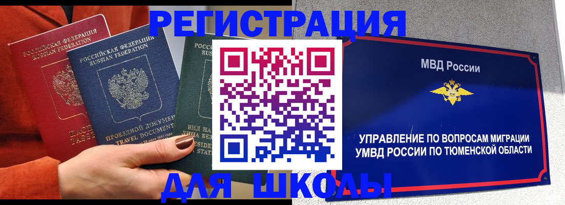 временная регистрация законно в Нижнекамске