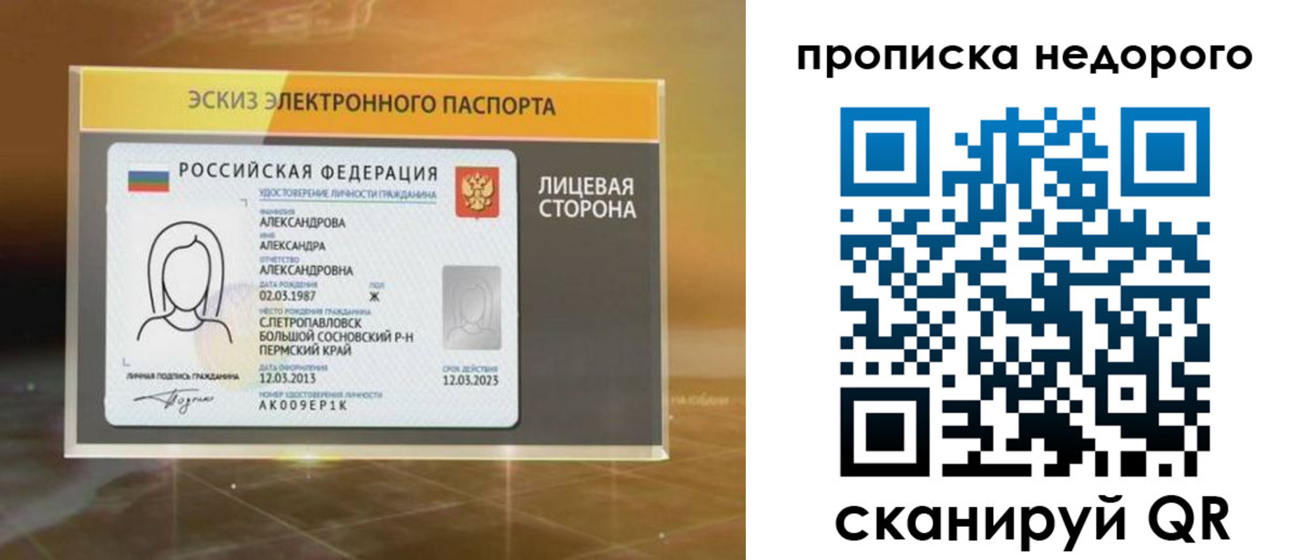 временная регистрация для школы в Нижнекамске