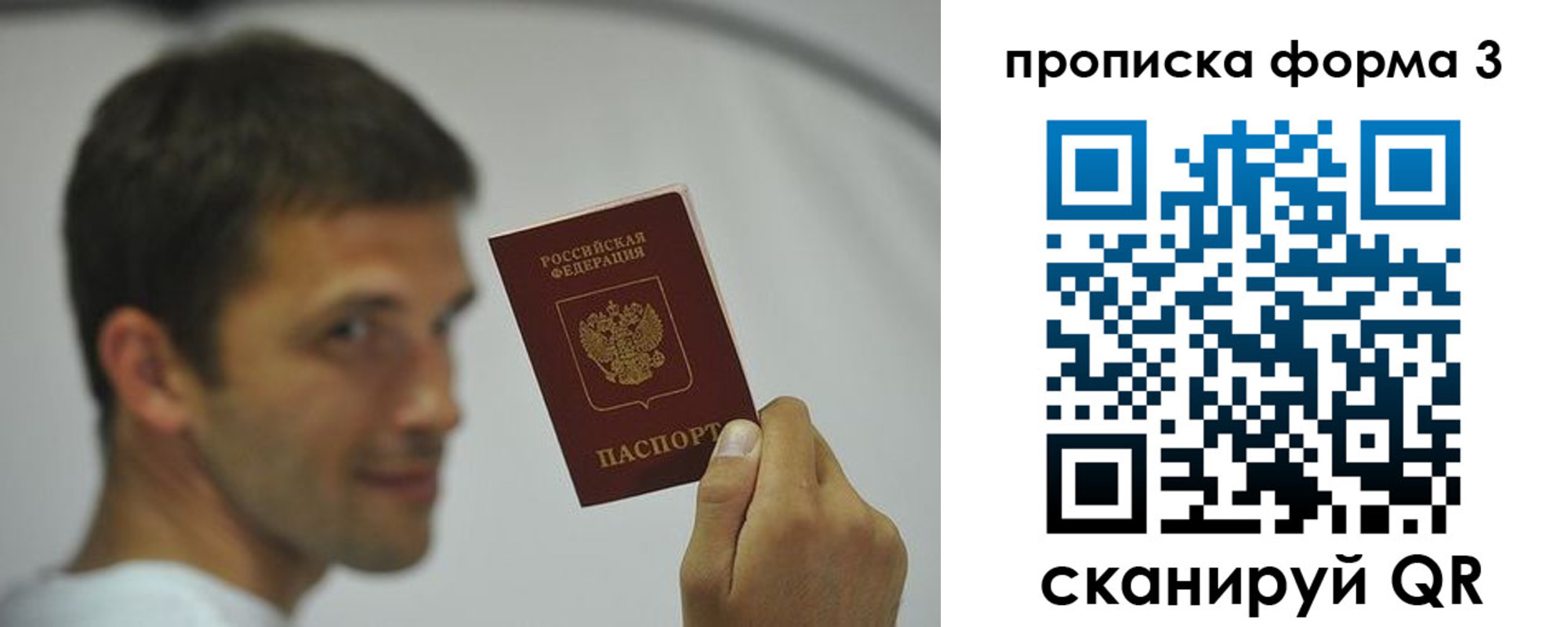 прописка для военкомата в Нижнекамске