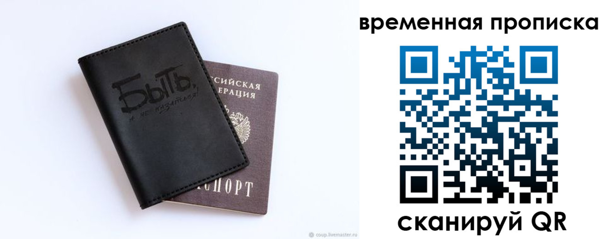 временная регистрация надежно в Нижнекамске