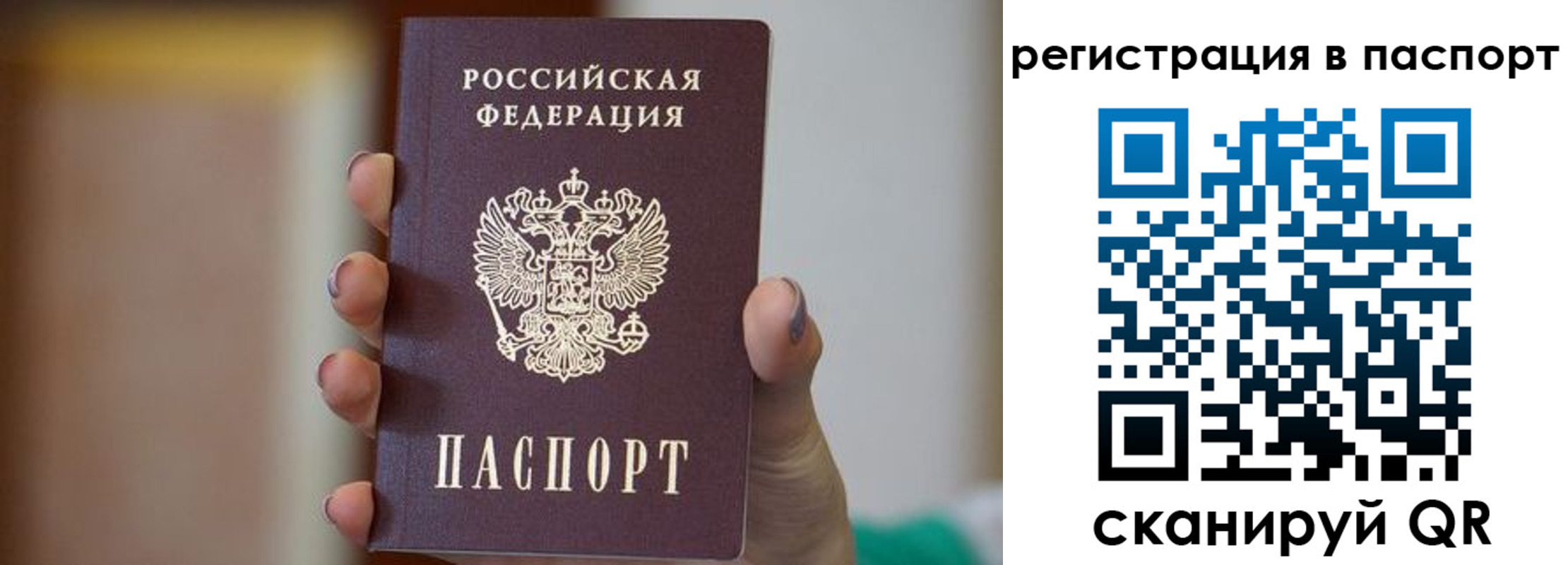временная регистрация законно в Нижнекамске
