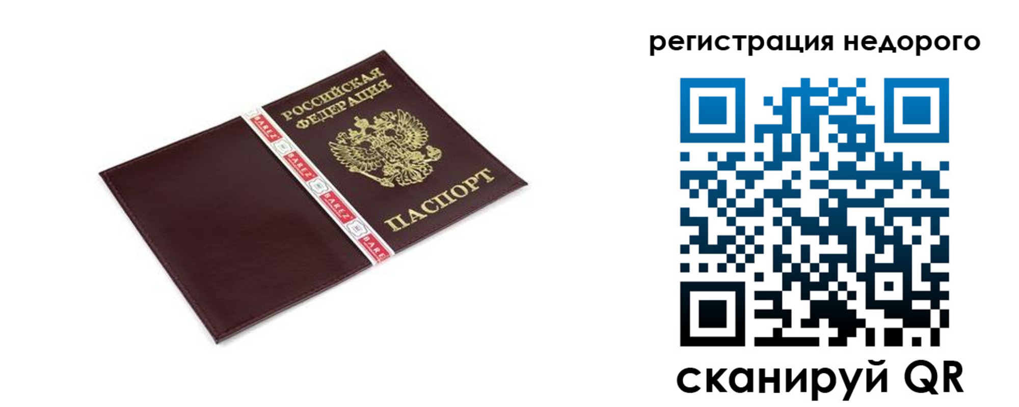 временная регистрация адрес в Нижнекамске
