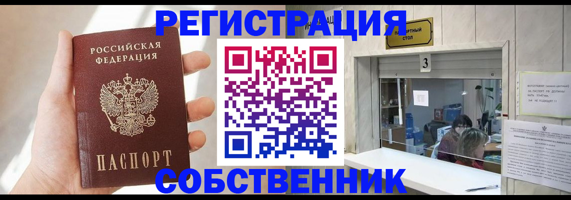 временная регистрация законно в Нижнекамске