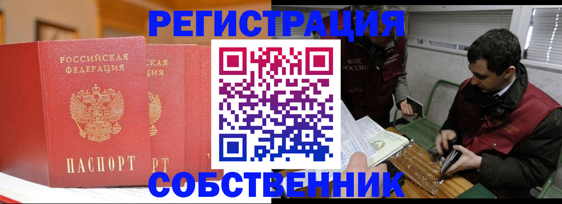 прописка для военкомата в Нижнекамске