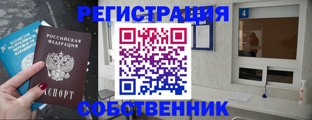 прописка поиск в Нижнекамске