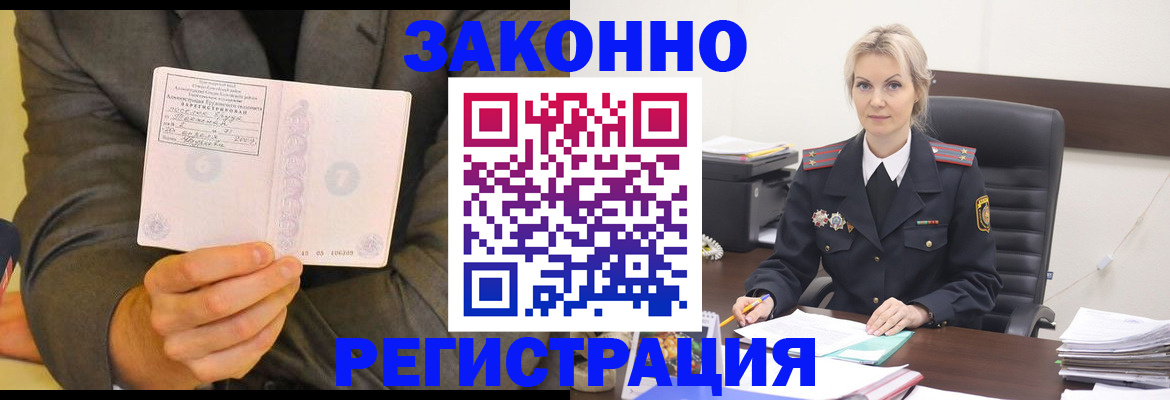 временная регистрация в Нижнекамске