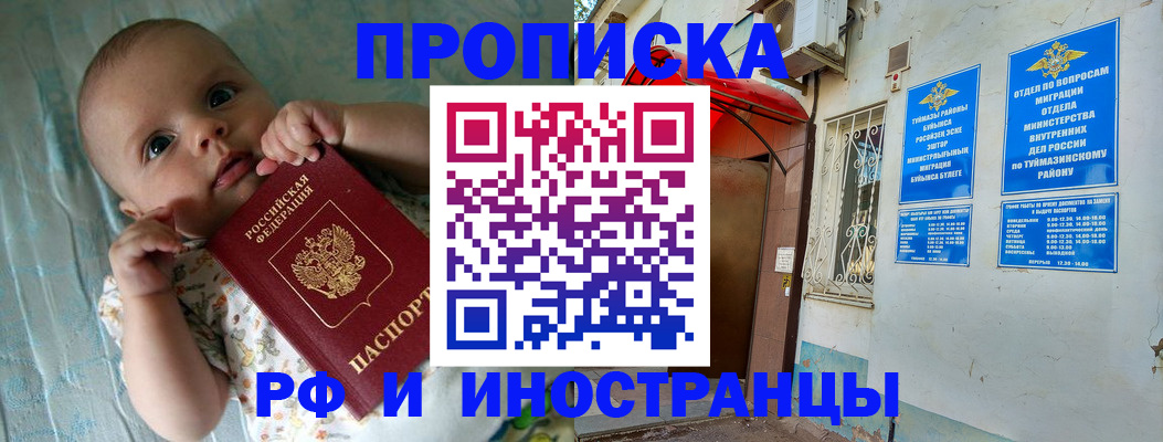 найти адрес прописки в Нижнекамске