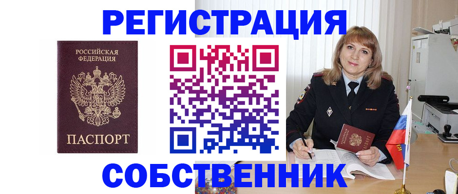 прописка поиск в Нижнекамске