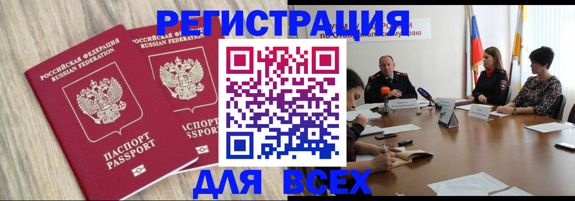 прописка гарантия в Нижнекамске